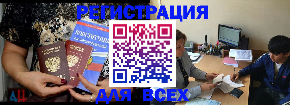 временная регистрация 2025 в Боготоле